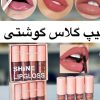 Pack Of 4 Shiny Nude Lipgloss